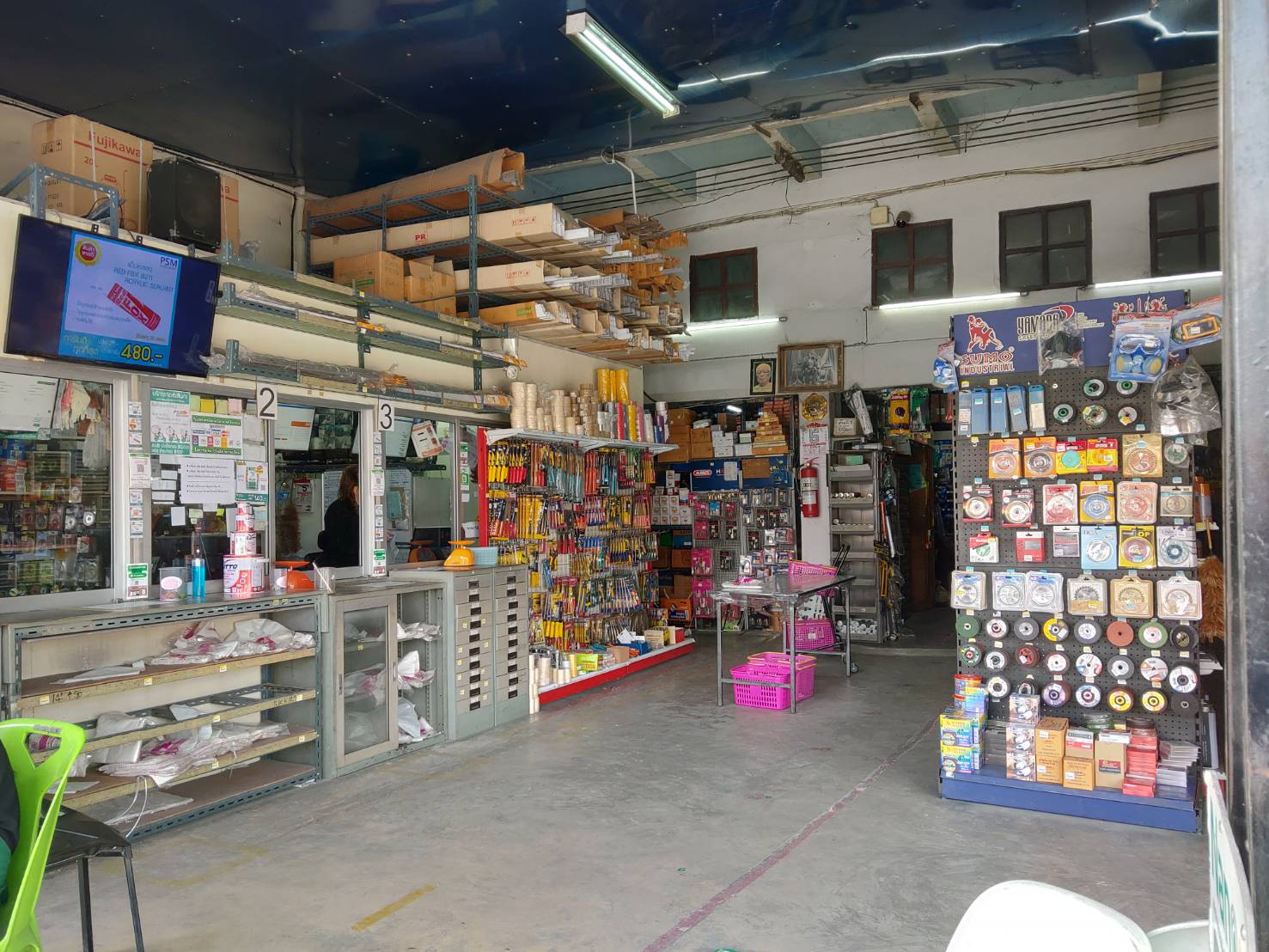 เรื่องราวของเรา