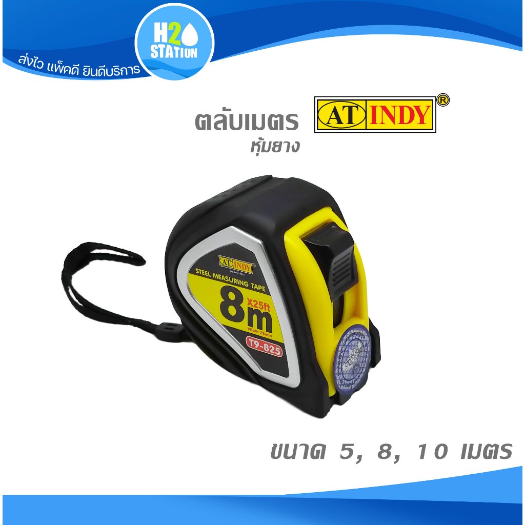 ตลับเมตรหุ้มยาง 5 เมตร AT-INDY T9-525 รายละเอียดเพิ่มเติม 1