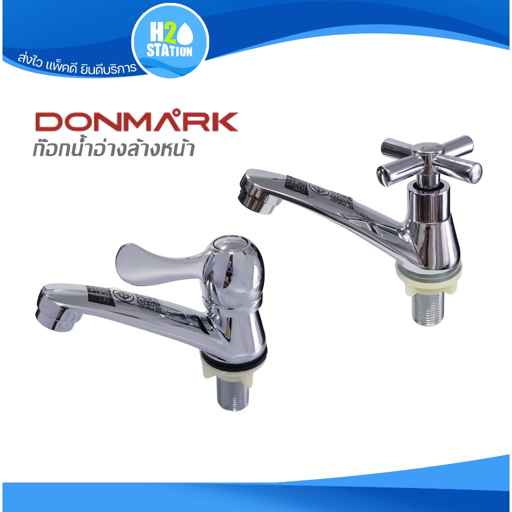 ก๊อกอ่างล้างหน้า หางปลา (DONMARK) MC401-6