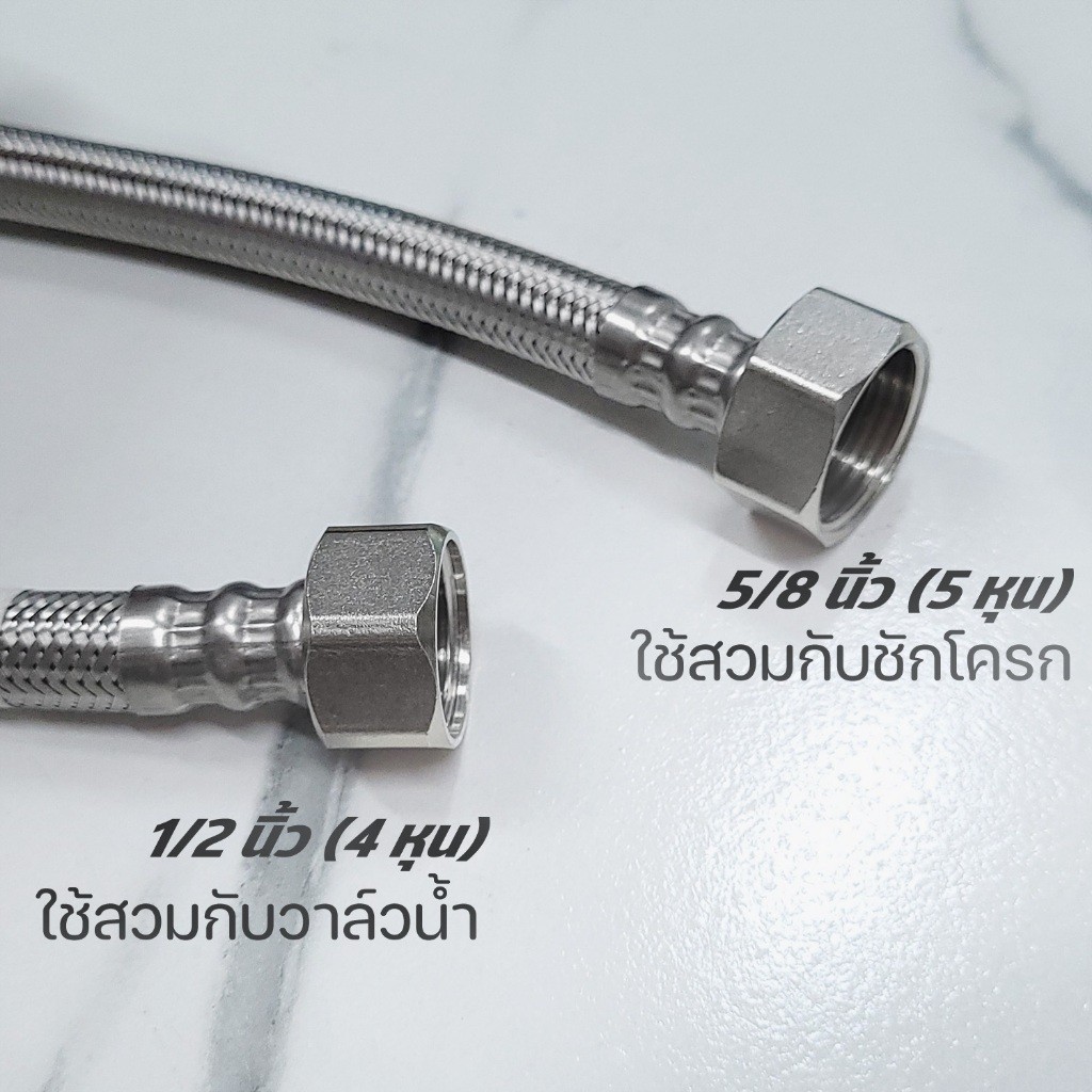 สายถักชักโครก สแตนเลส (DUSS) 60 ซม. (24 นิ้ว) รายละเอียดเพิ่มเติม 1